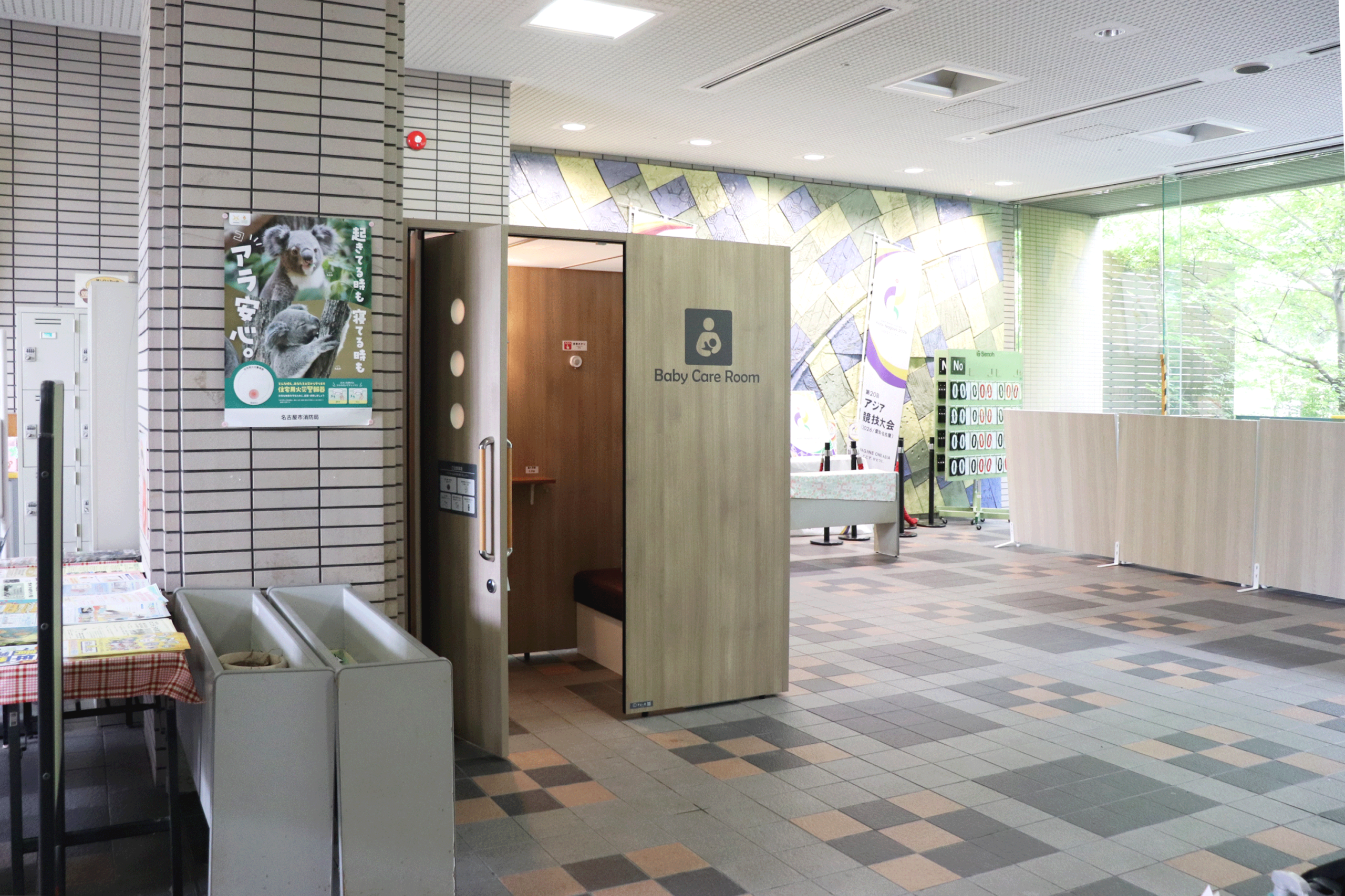 中村スポーツセンター